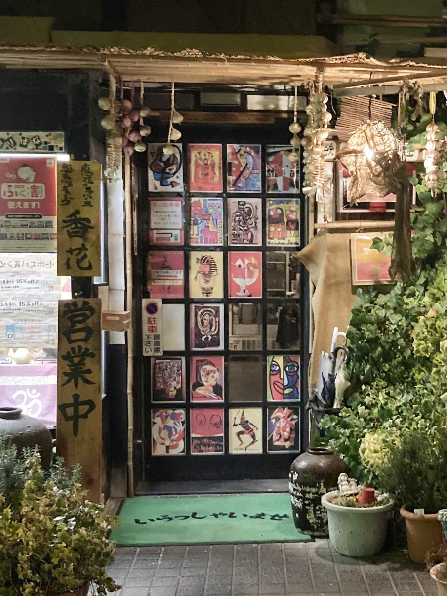 エスニック料理入口　福井市　香花